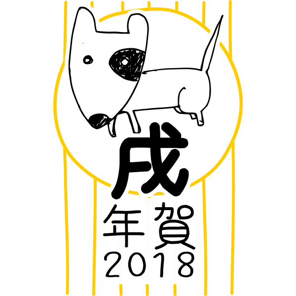 Chinese horoscope - Pencil dog Japanese Version